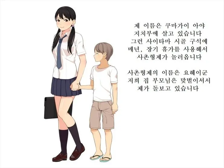 Oneshota!! Itoko No Oneechan Ni Itazura Sarete Masechatta Youhei-Kun
